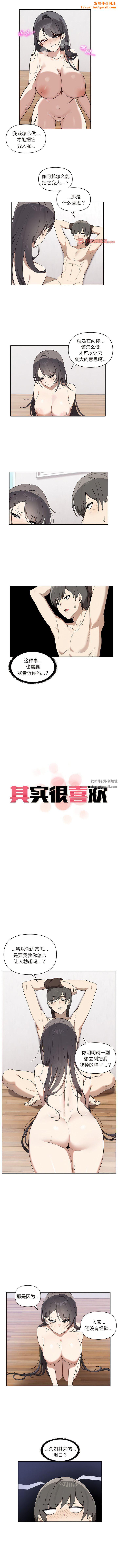 其實很喜歡第5話