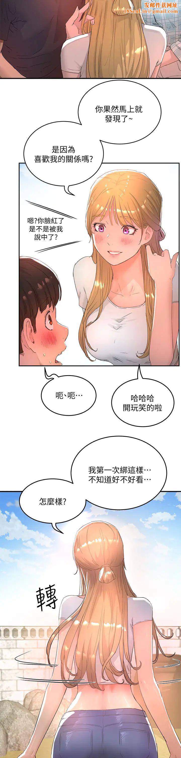 夏日深处第26话-绷带捆绑play