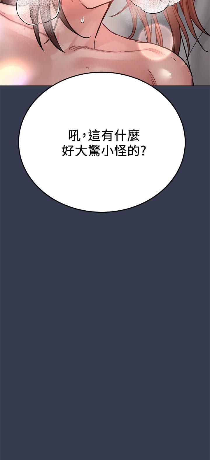 要对妈妈保密唷!第67话-性感的娇喘声