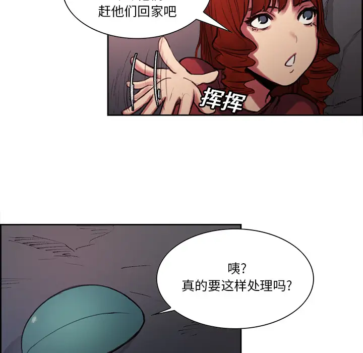 Erostica~征服美女记第17话