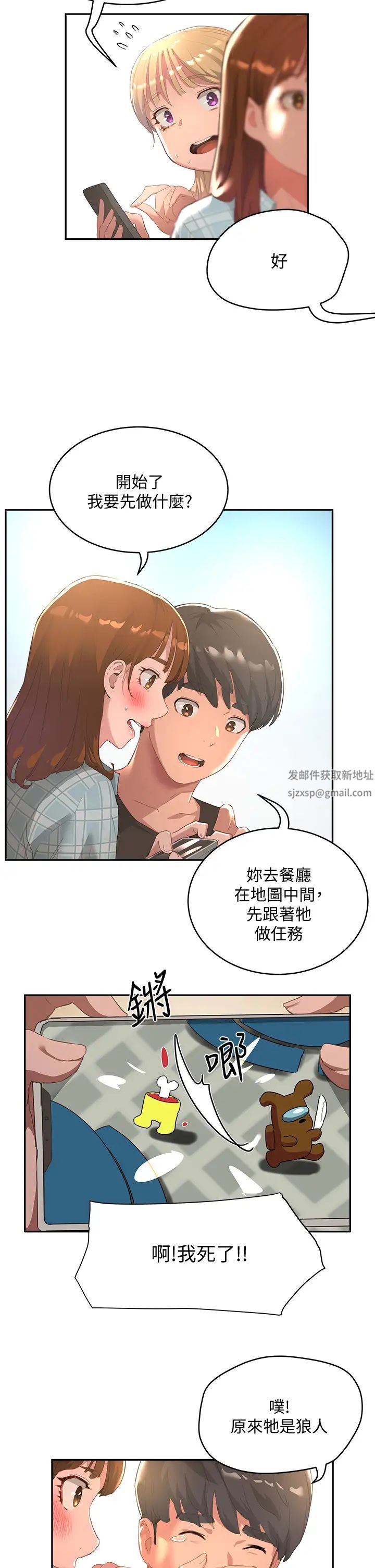 夏日深处第26话-绷带捆绑play