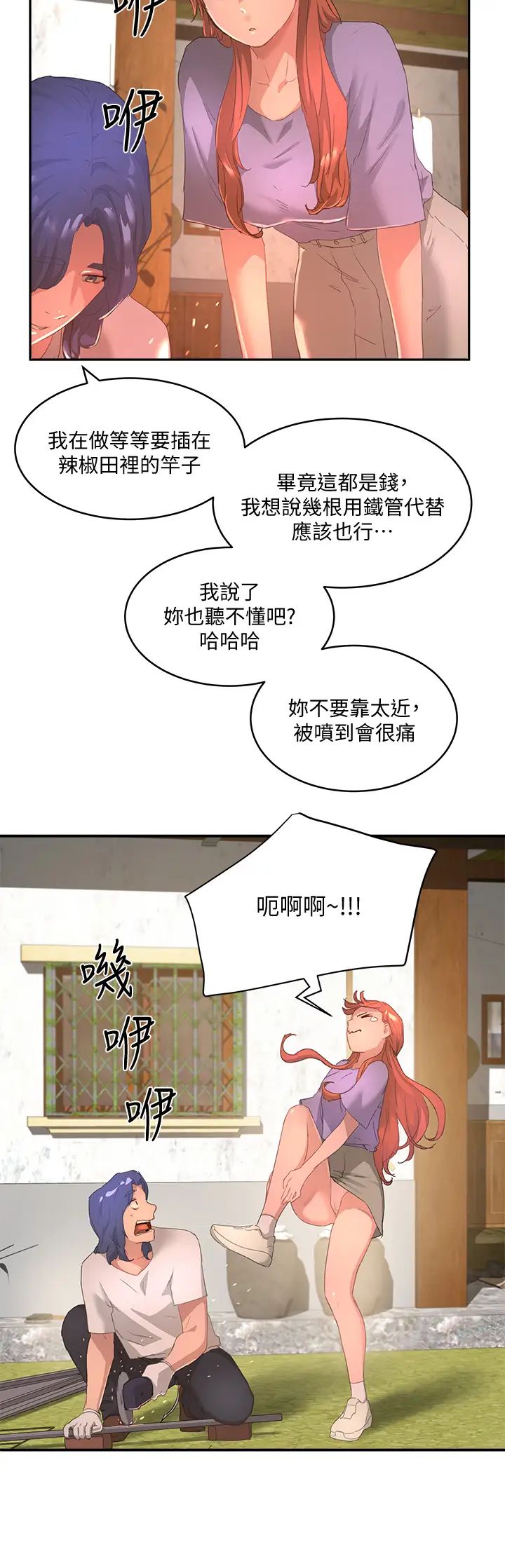 夏日深處第26話-繃帶綑綁play