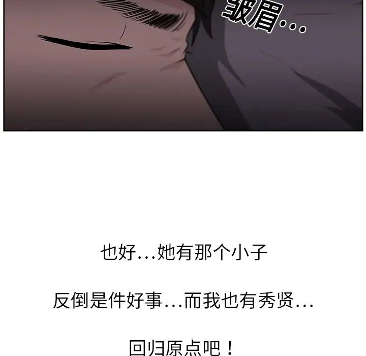 大叔第15话