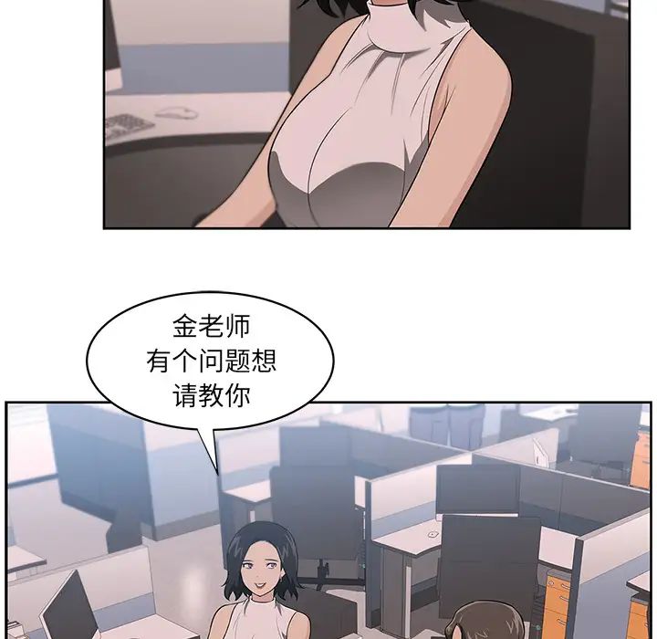 大叔第15话