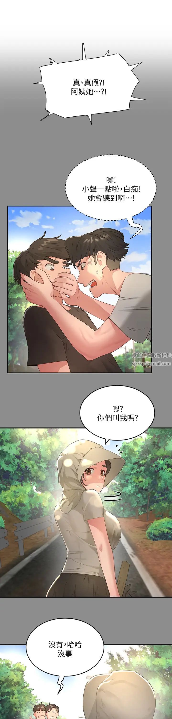 夏日深处第27话-两人独处的绝佳机会