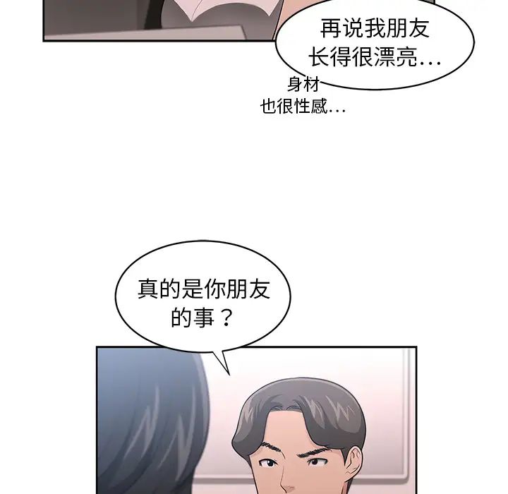 大叔第15话