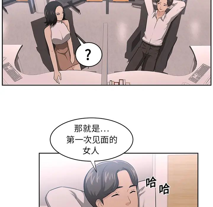 大叔第15话