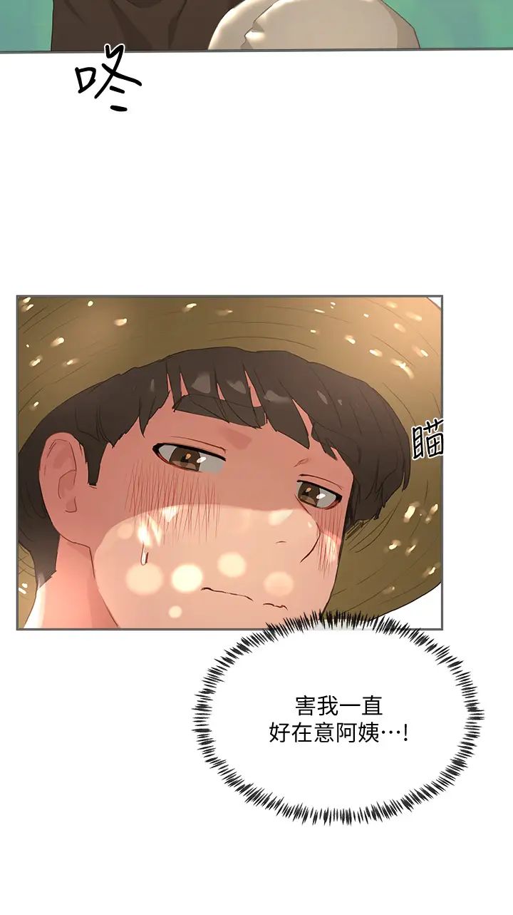 夏日深处第27话-两人独处的绝佳机会