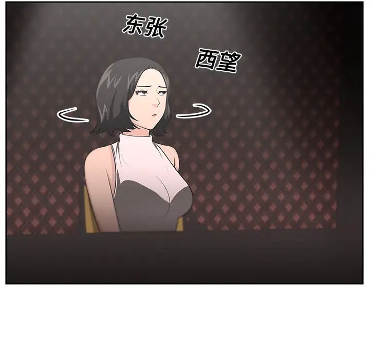大叔第15话