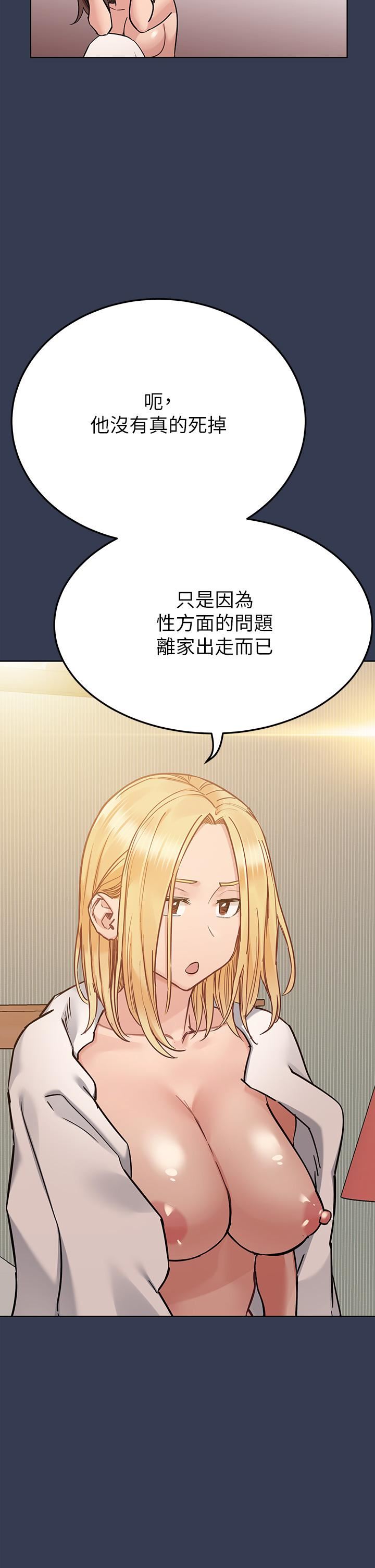 《要对妈妈保密唷!》第68话-淫乱不已的纾压方式