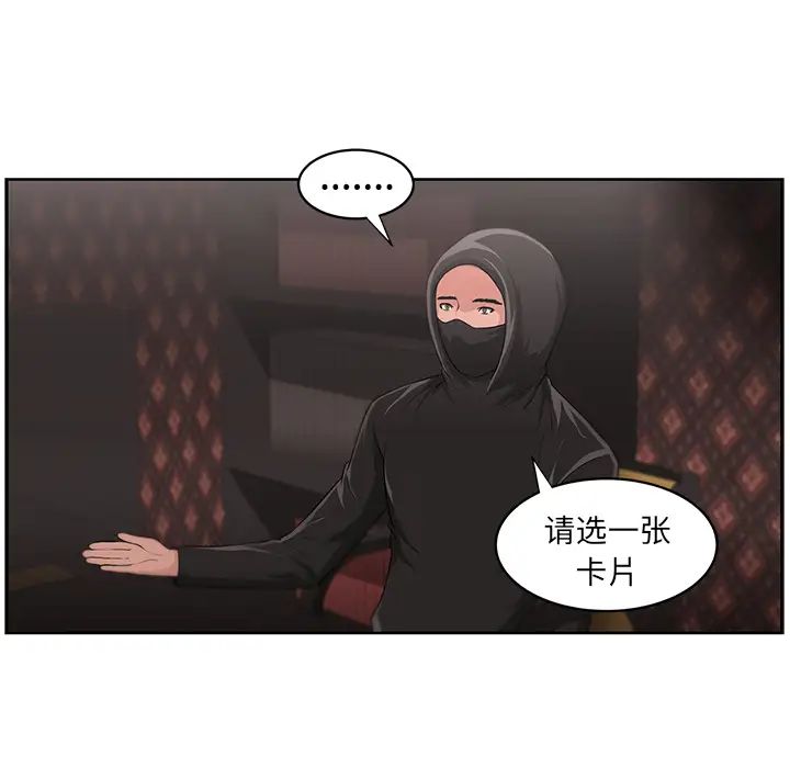 大叔第15话