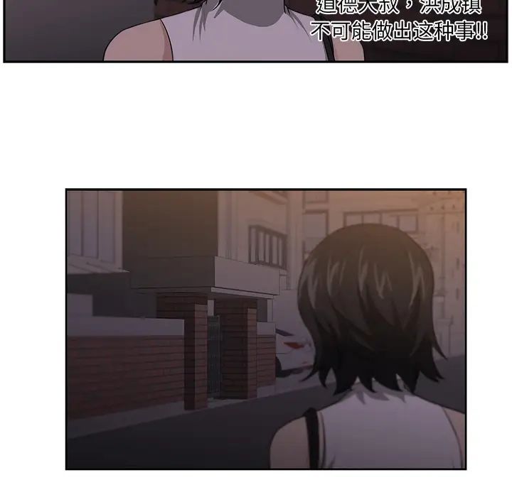 大叔第15话