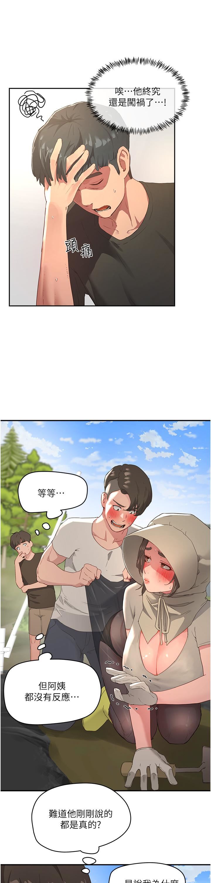 夏日深处第28话-诱人的丰臀与湿透的秘穴