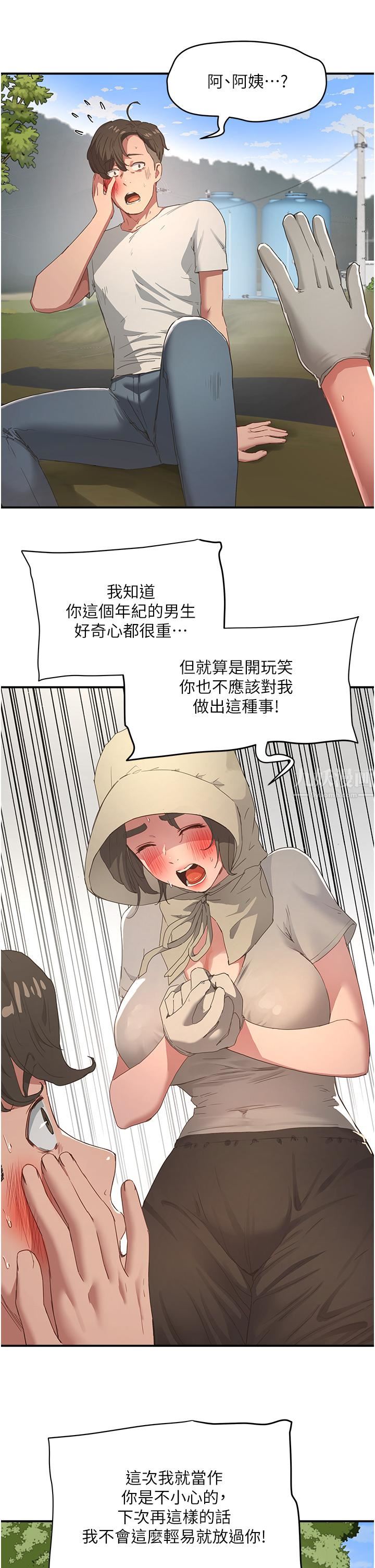 夏日深处第28话-诱人的丰臀与湿透的秘穴