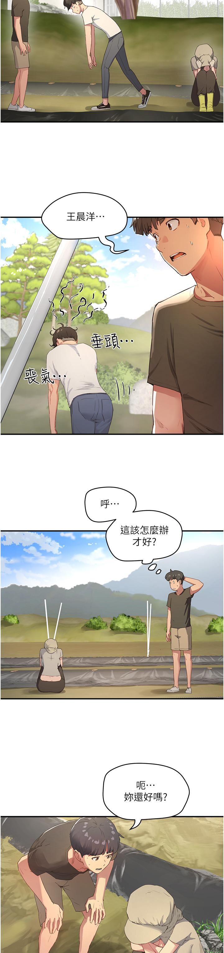 夏日深处第28话-诱人的丰臀与湿透的秘穴