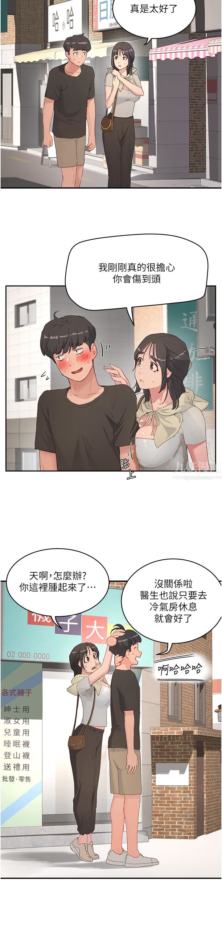 《夏日深处》第28话-诱人的丰臀与湿透的秘穴