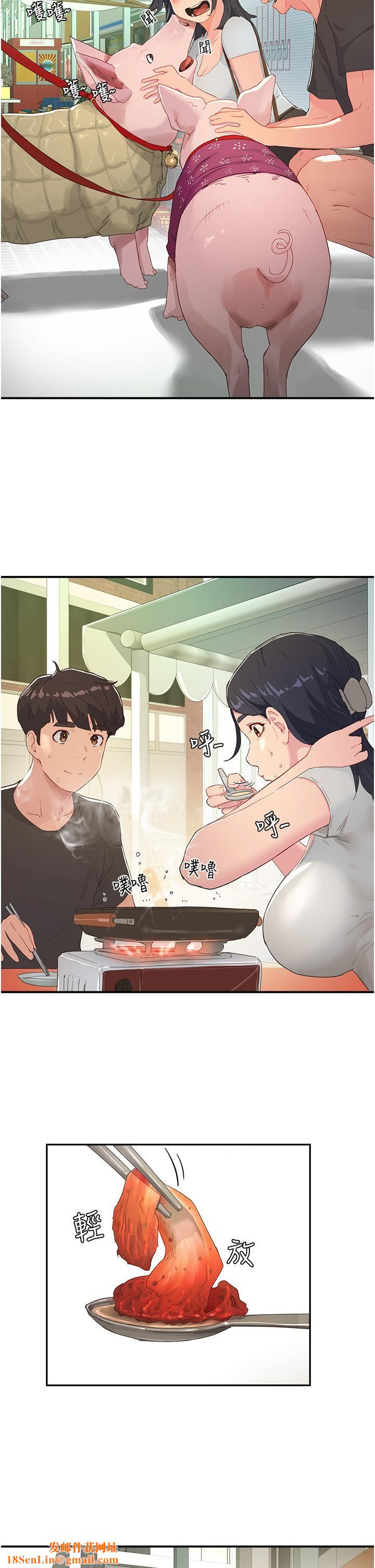 夏日深处第29话-逸轩…你可以帮我吗?