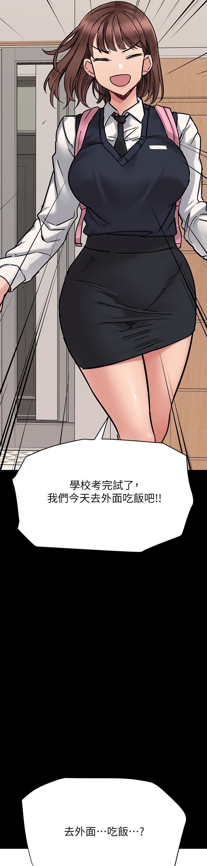 要對媽媽保密唷!第69話-母女和解的火熱夜晚