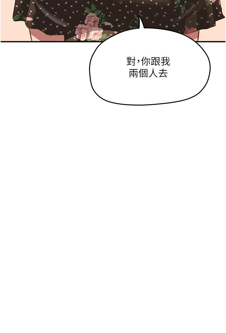夏日深处第29话-逸轩…你可以帮我吗?