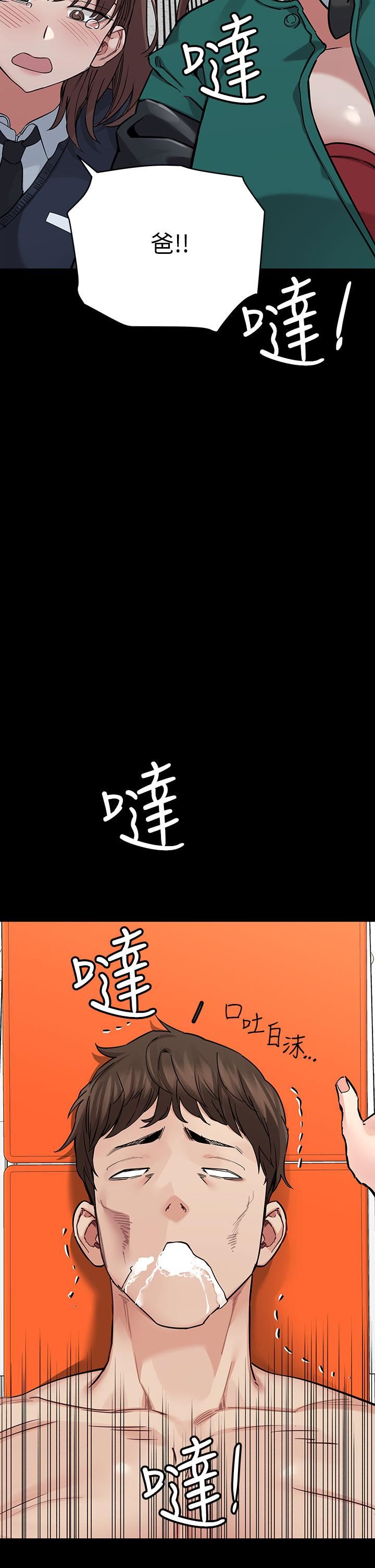 要對媽媽保密唷!第69話-母女和解的火熱夜晚