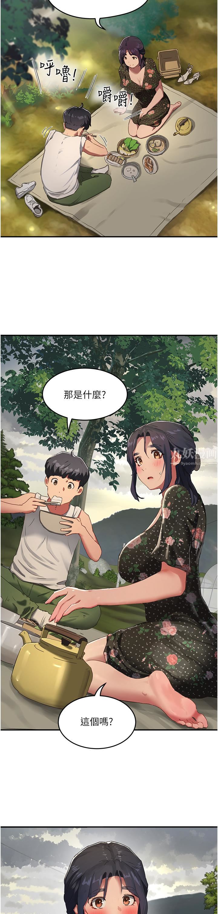夏日深处第30话-好冷…再靠过来一点…