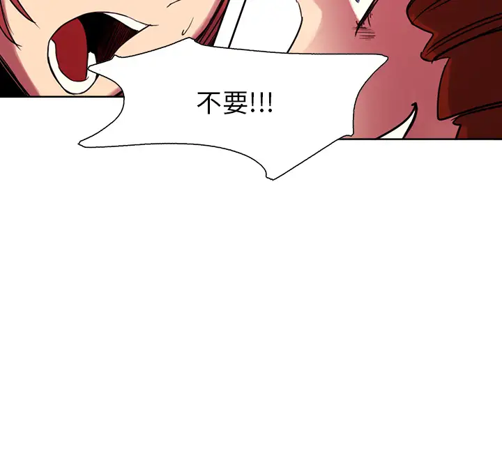 《Erostica~征服美女记》第20话