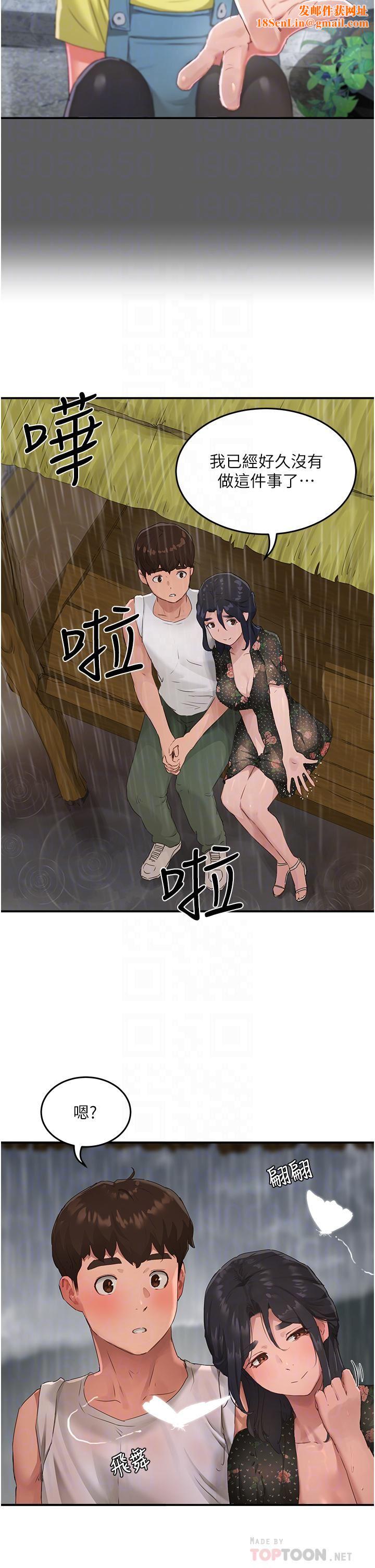 夏日深处第30话-好冷…再靠过来一点…