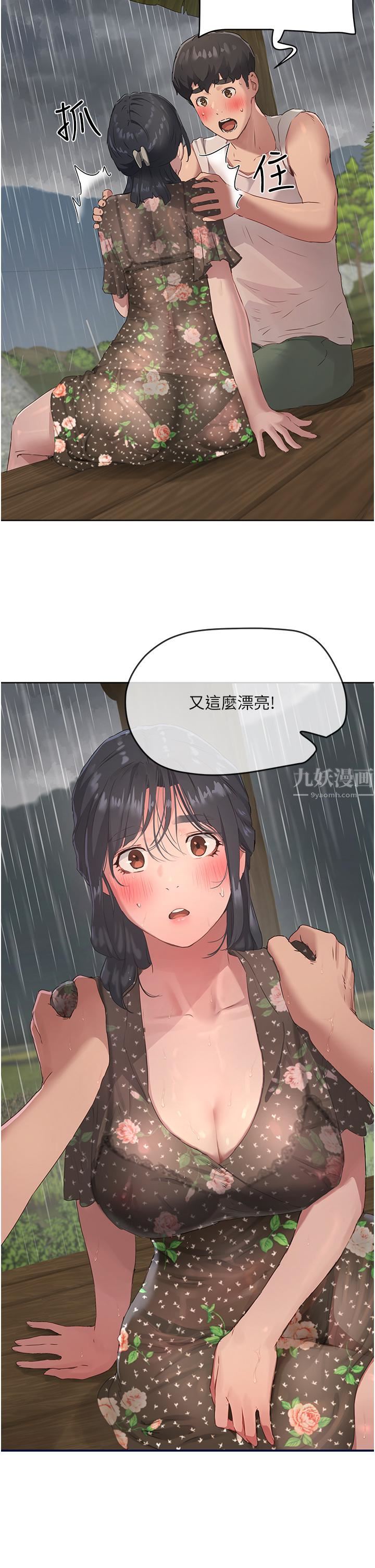 夏日深处第30话-好冷…再靠过来一点…