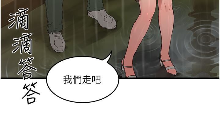 夏日深处第30话-好冷…再靠过来一点…