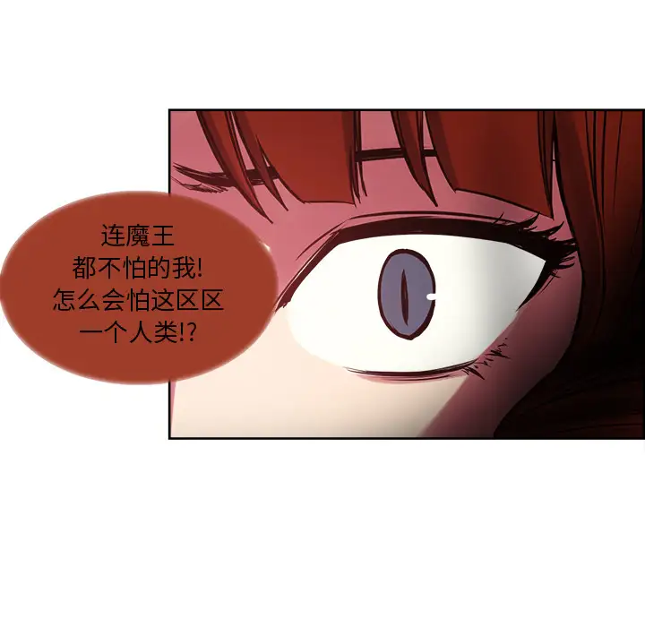 《Erostica~征服美女记》第21话