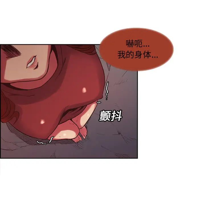 Erostica~征服美女记第21话