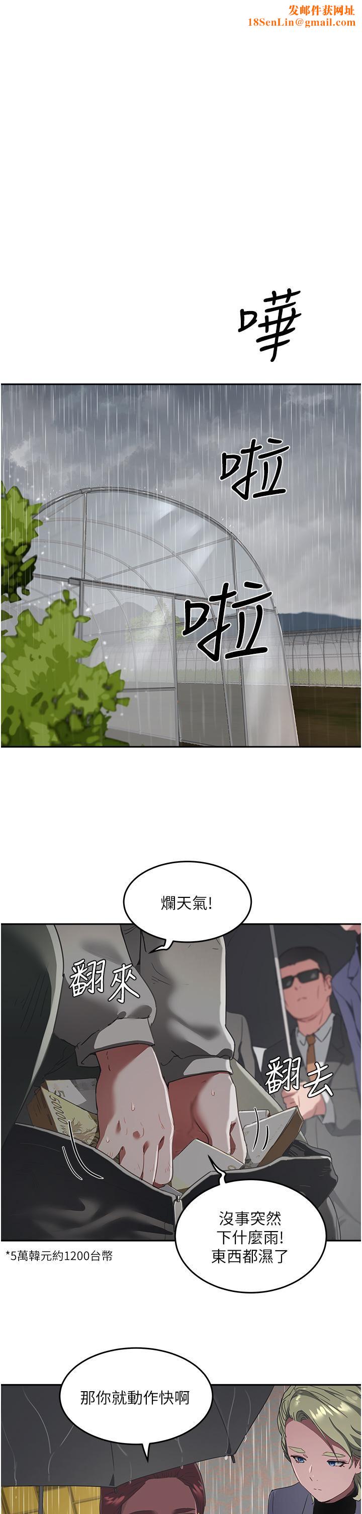 夏日深处第31话-阿姨的深夜秘密邀约