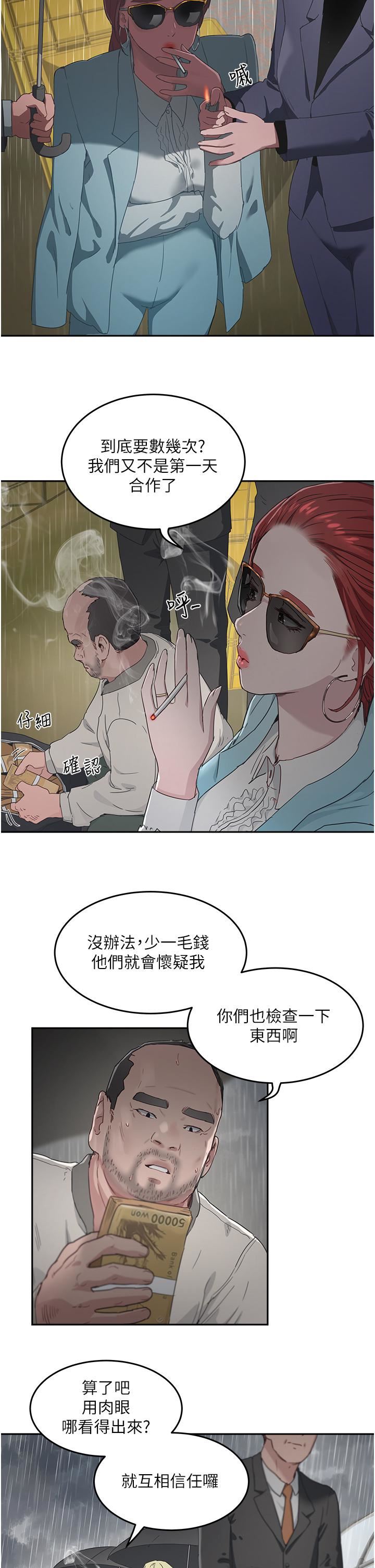 夏日深处第31话-阿姨的深夜秘密邀约