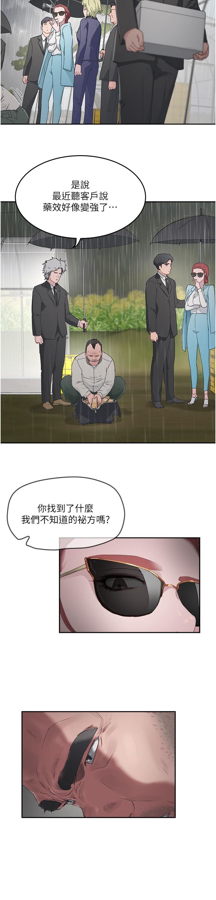 夏日深处第31话-阿姨的深夜秘密邀约