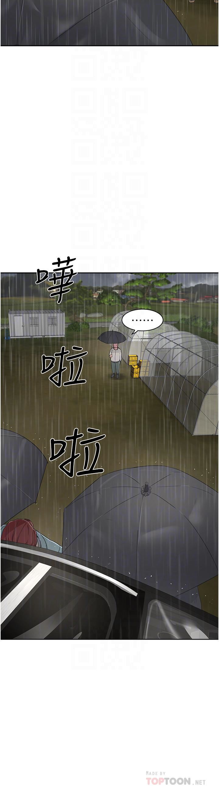 夏日深處第31話-阿姨的深夜秘密邀約