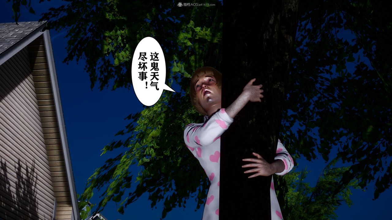 [3D]迷糊的兒子第13話