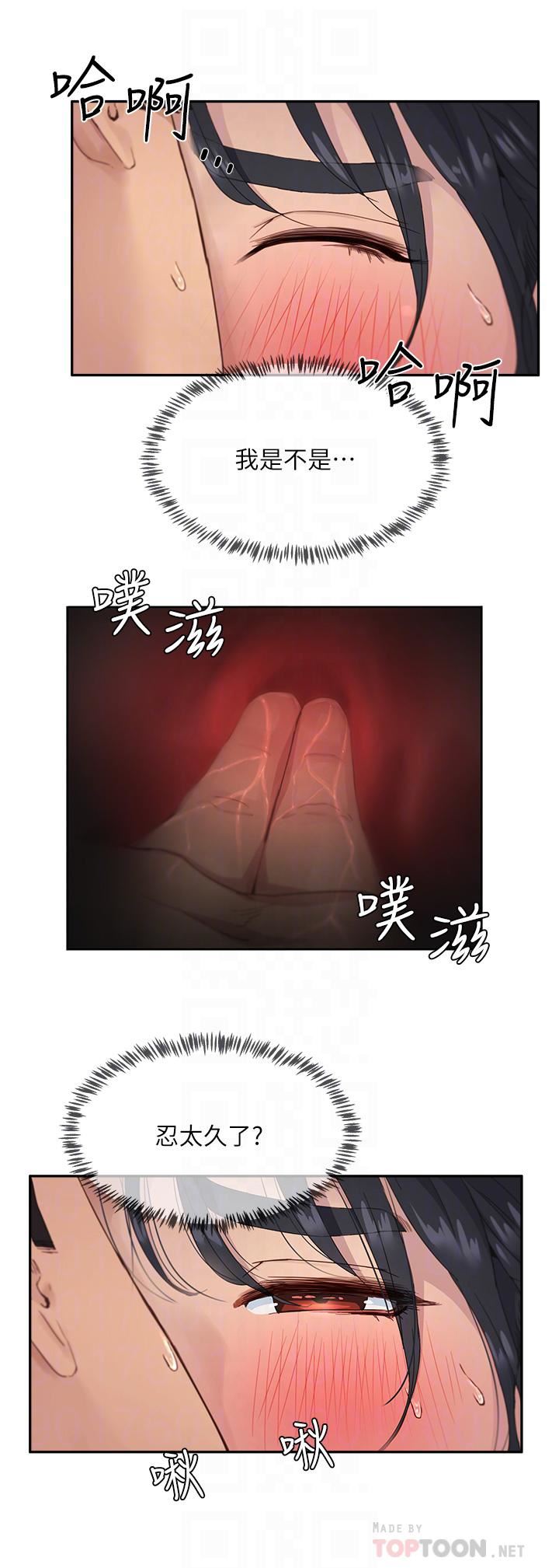 夏日深处第31话-阿姨的深夜秘密邀约