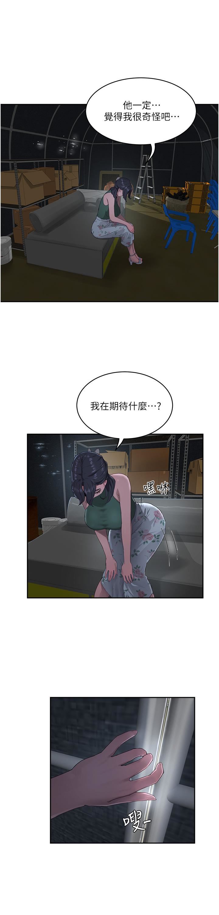 夏日深处第31话-阿姨的深夜秘密邀约