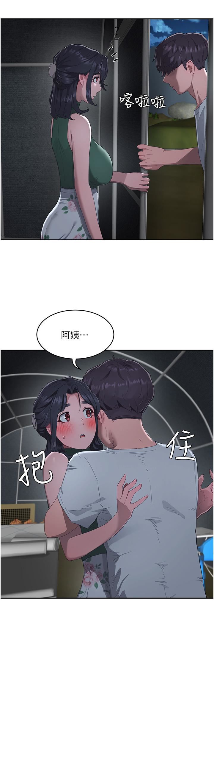 夏日深處第31話-阿姨的深夜秘密邀約