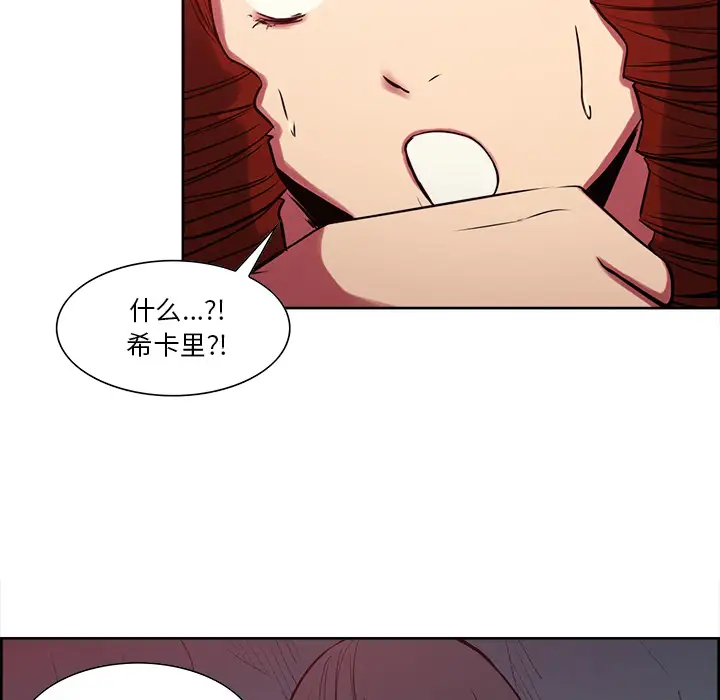 Erostica~征服美女记第22话