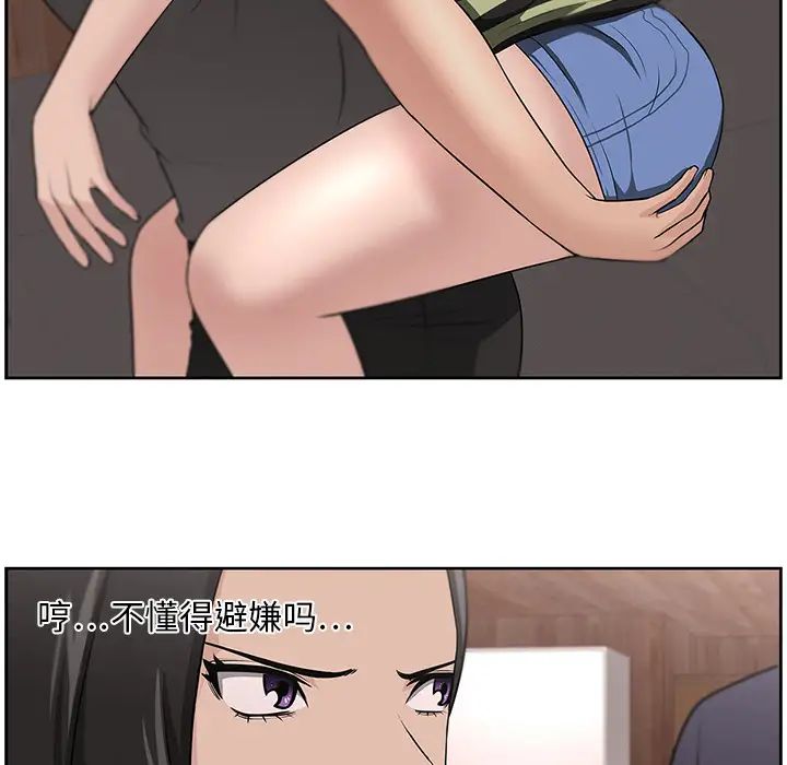 大叔第17话