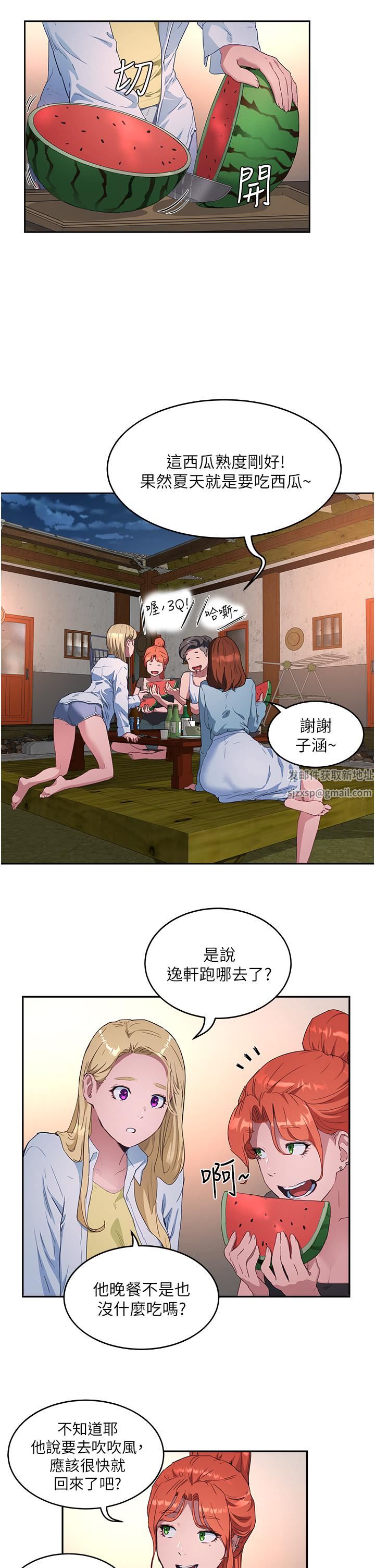 夏日深处第32话-滚烫多汁的鲍鱼