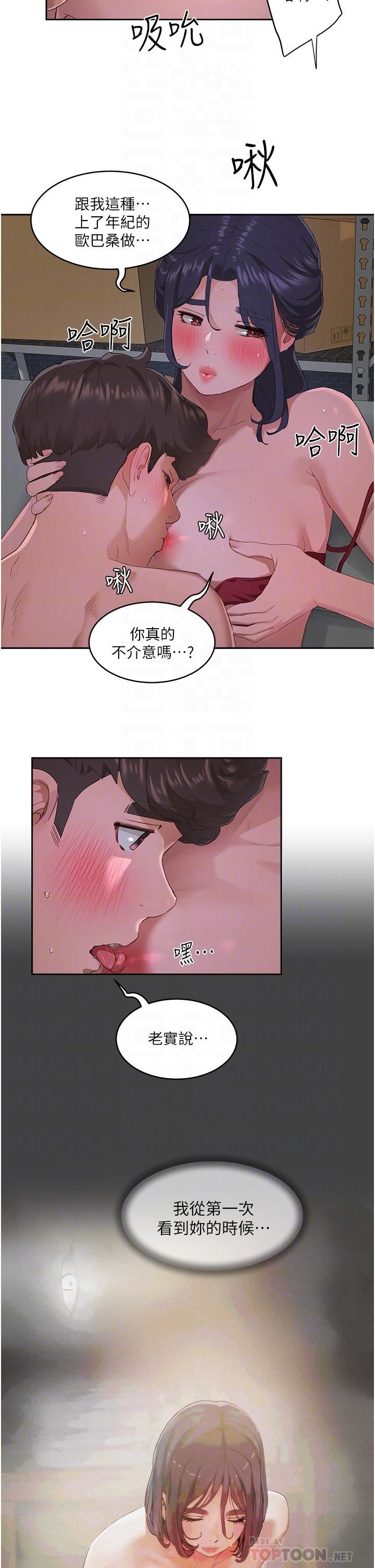 夏日深处第32话-滚烫多汁的鲍鱼
