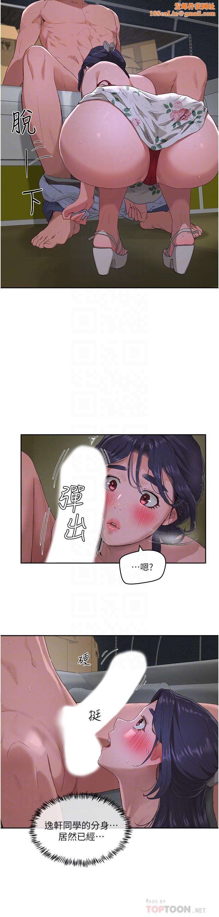 夏日深處第32話-滾燙多汁的鮑魚