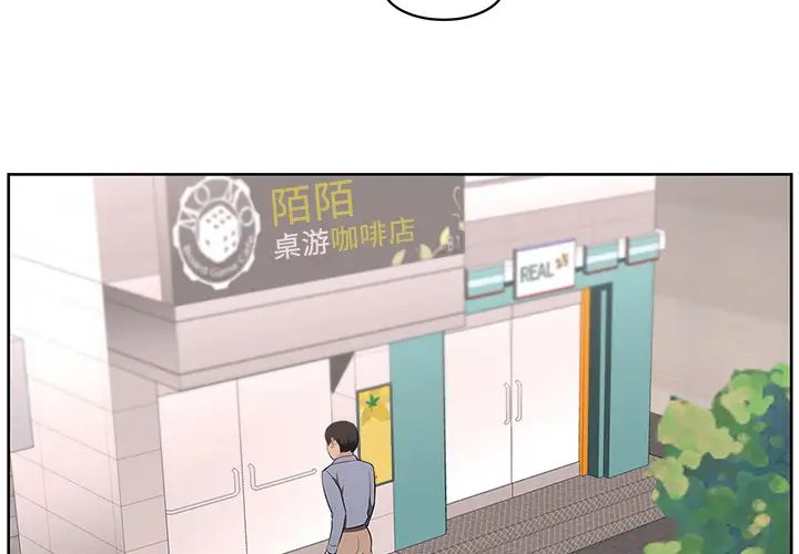 大叔第18话