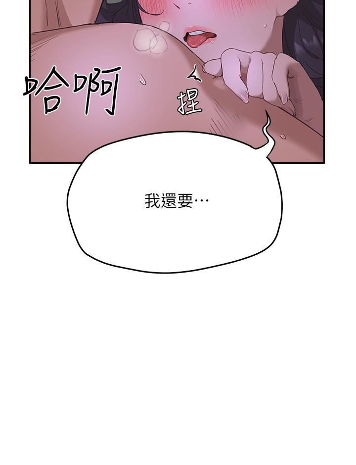 夏日深处第32话-滚烫多汁的鲍鱼
