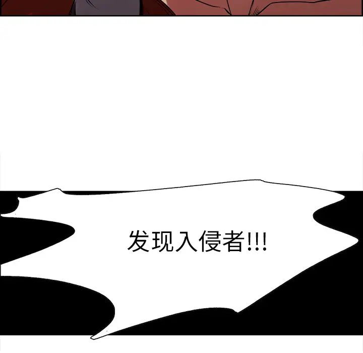Erostica~征服美女记第23话