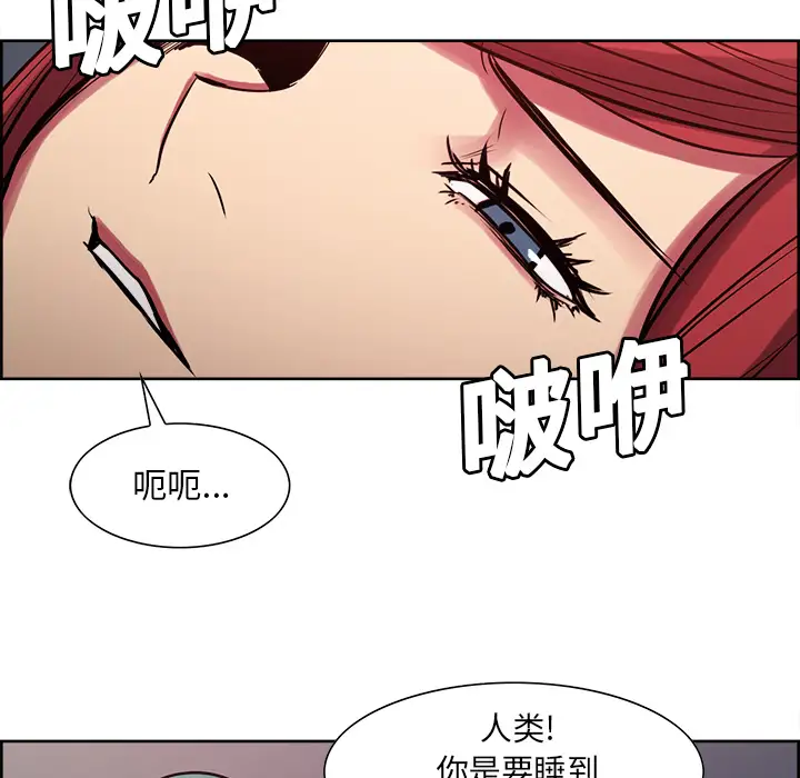 Erostica~征服美女记第23话