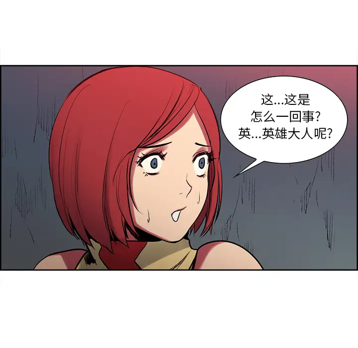 Erostica~征服美女记第23话