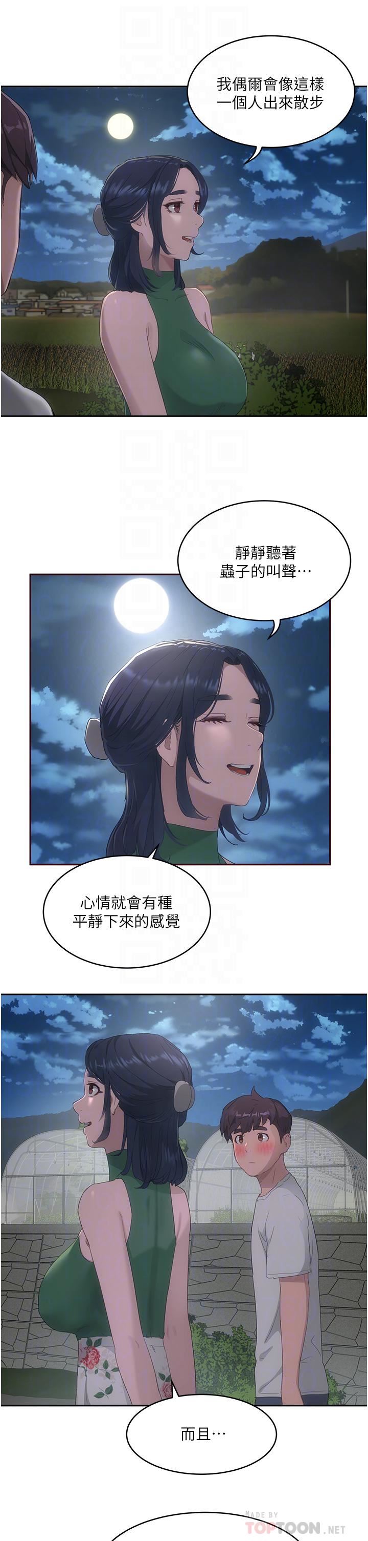 夏日深处第33话-逸轩同学…我还要!!